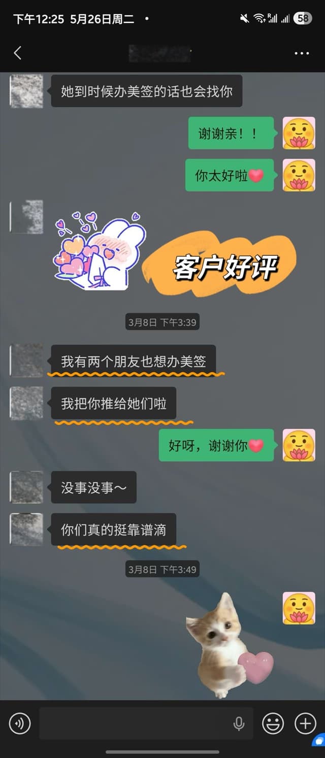 客户好评 1
