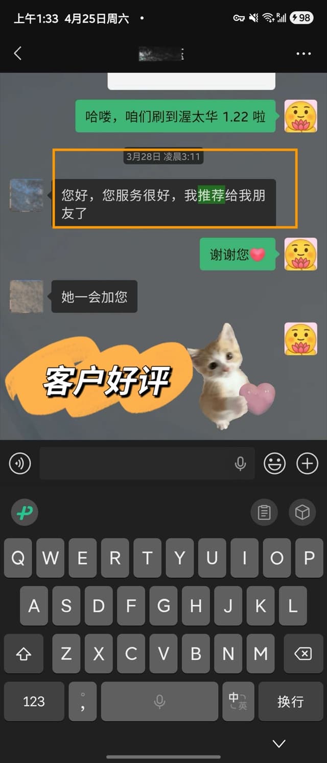 客户好评 10