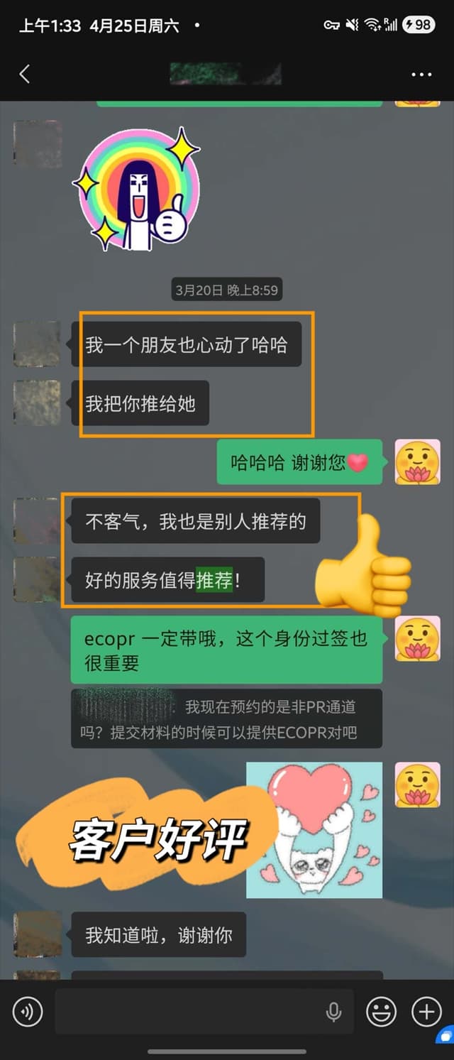 客户好评 11