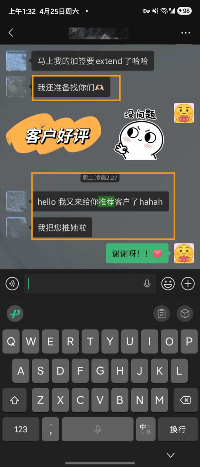 客户好评 13