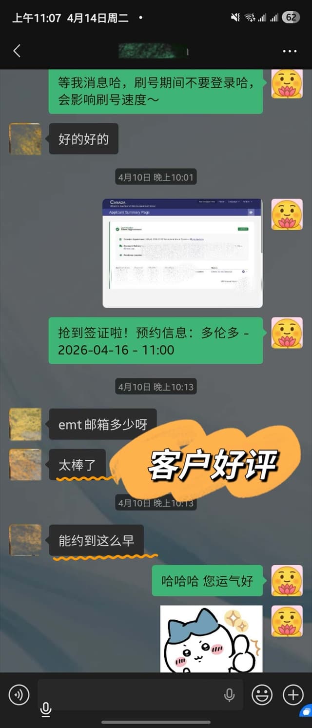 客户好评 20