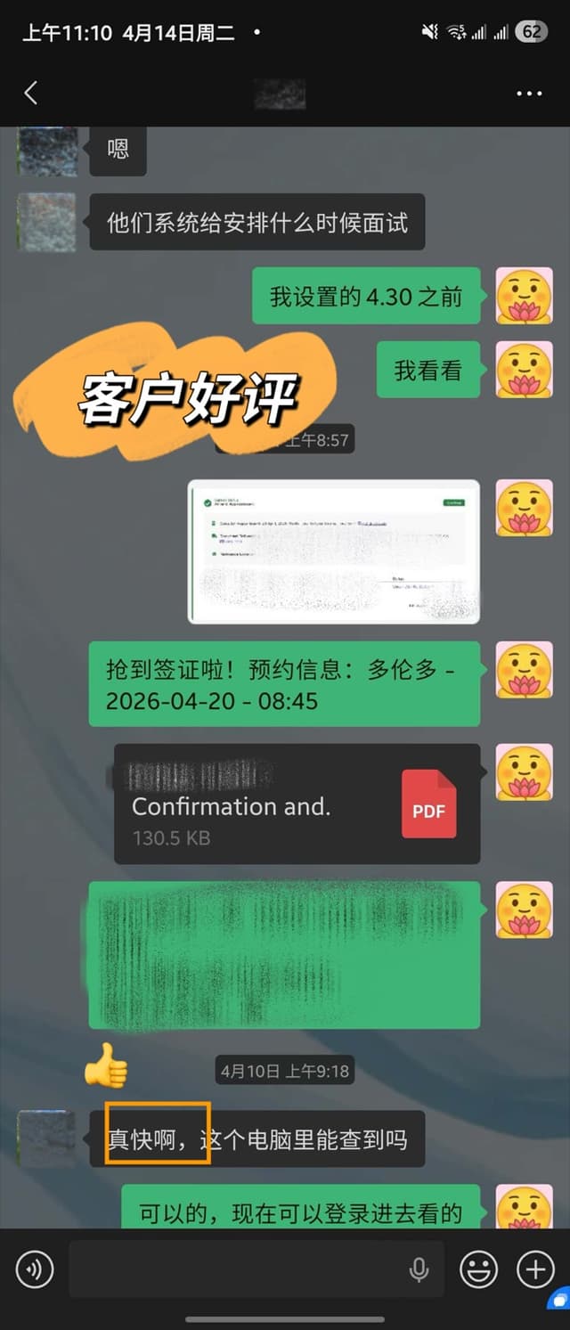 客户好评 21
