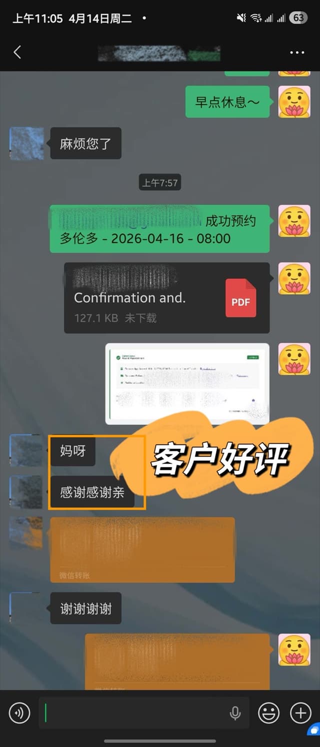客户好评 22