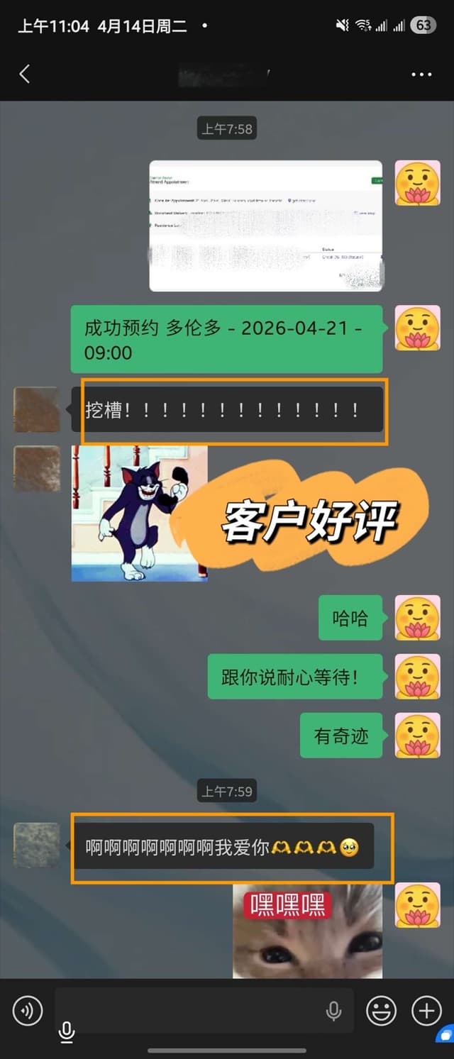 客户好评 23