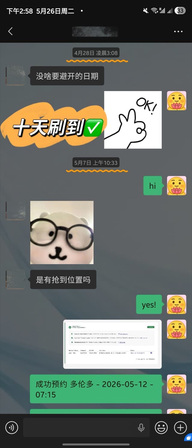 客户好评 3