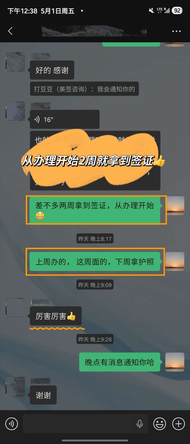 客户好评 5