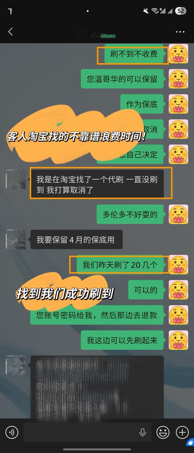 客户好评 6