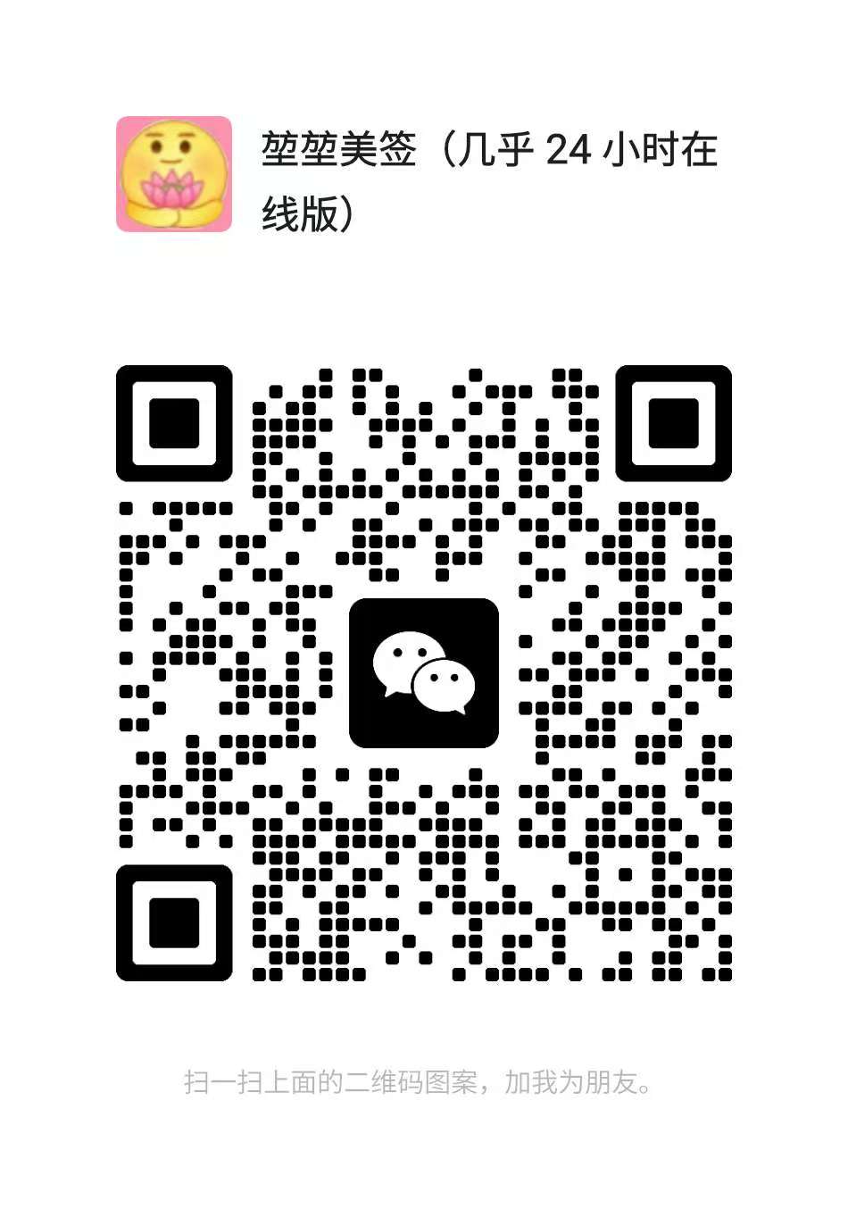 客服微信二维码