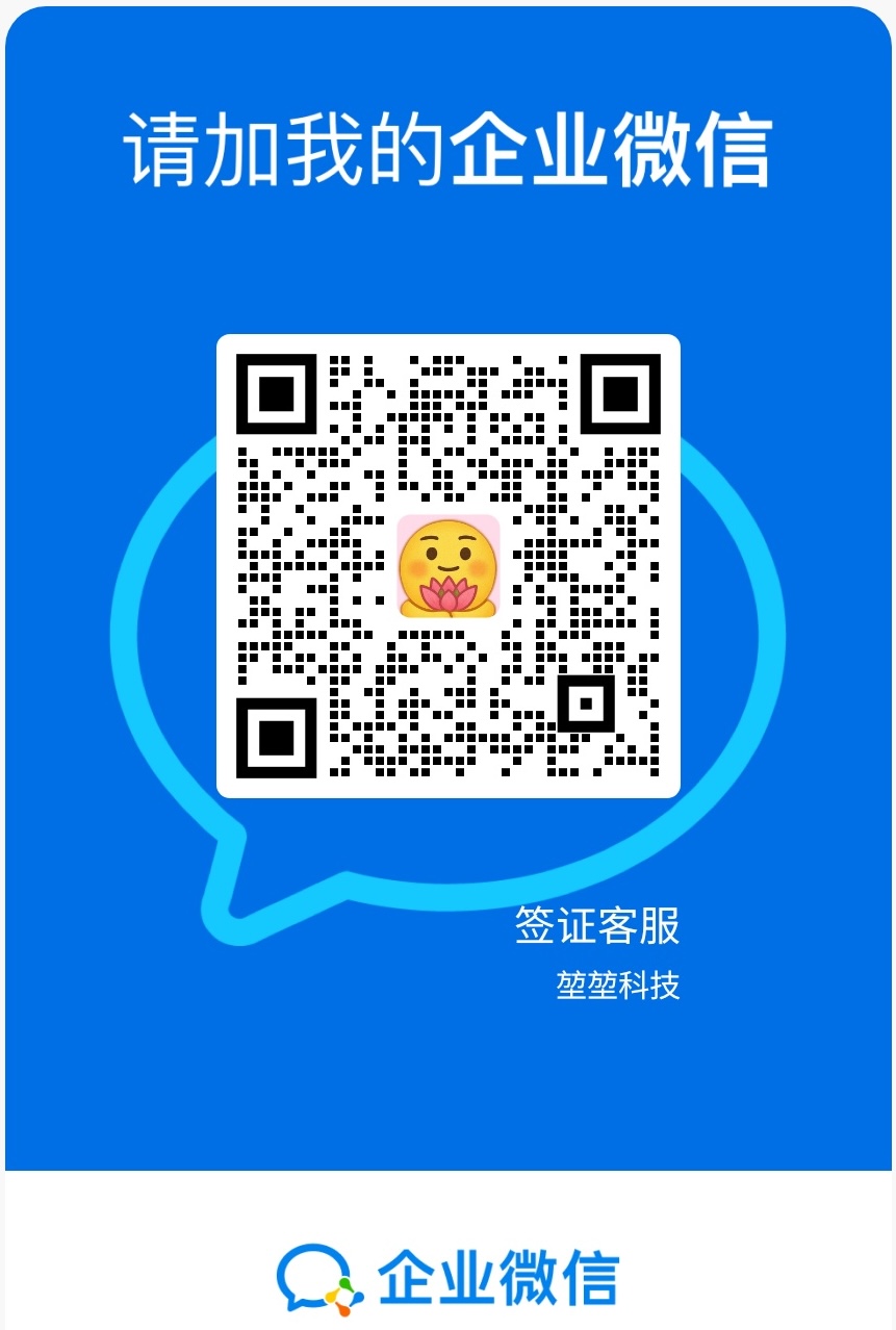 企业微信二维码